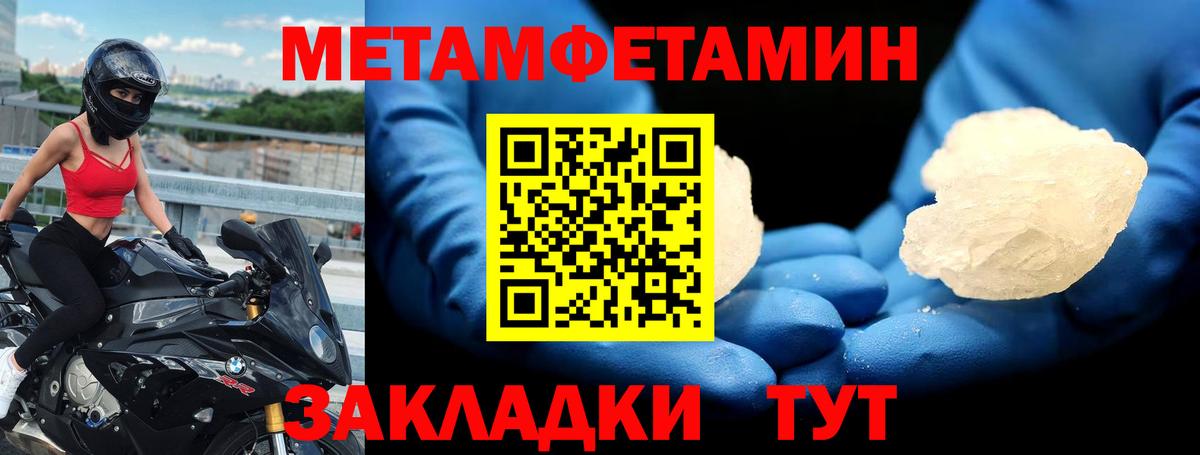Сосновоборск  АМФ  Вход с VPN  Амфетамин Розовый 