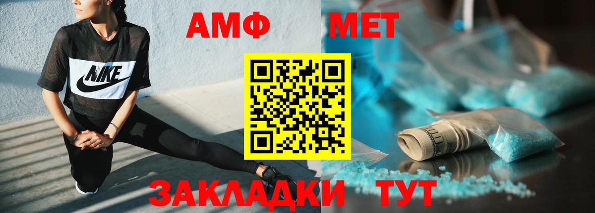 АМФЕТАМИН Premium Сосновоборск
