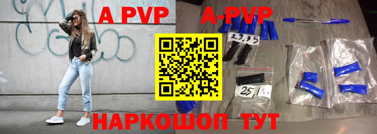 Alpha PVP VHQ Сосновоборск