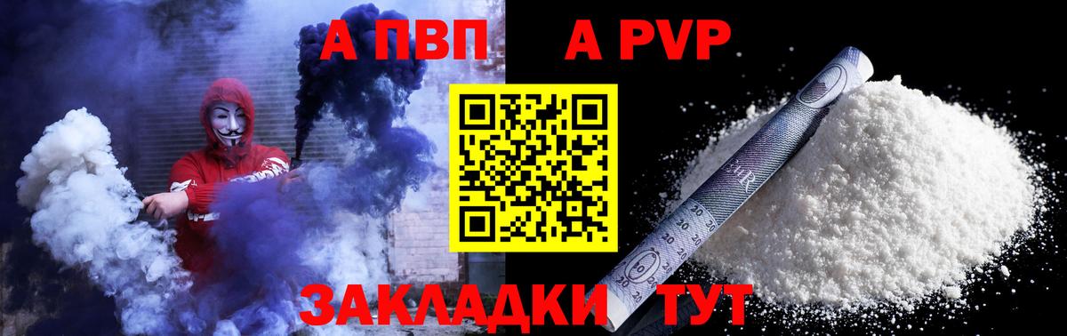 APVP Crystall  Alfa_PVP кристаллы  цены наркотик  APVP Crystall  Сосновоборск  Вход с VPN  A-PVP 