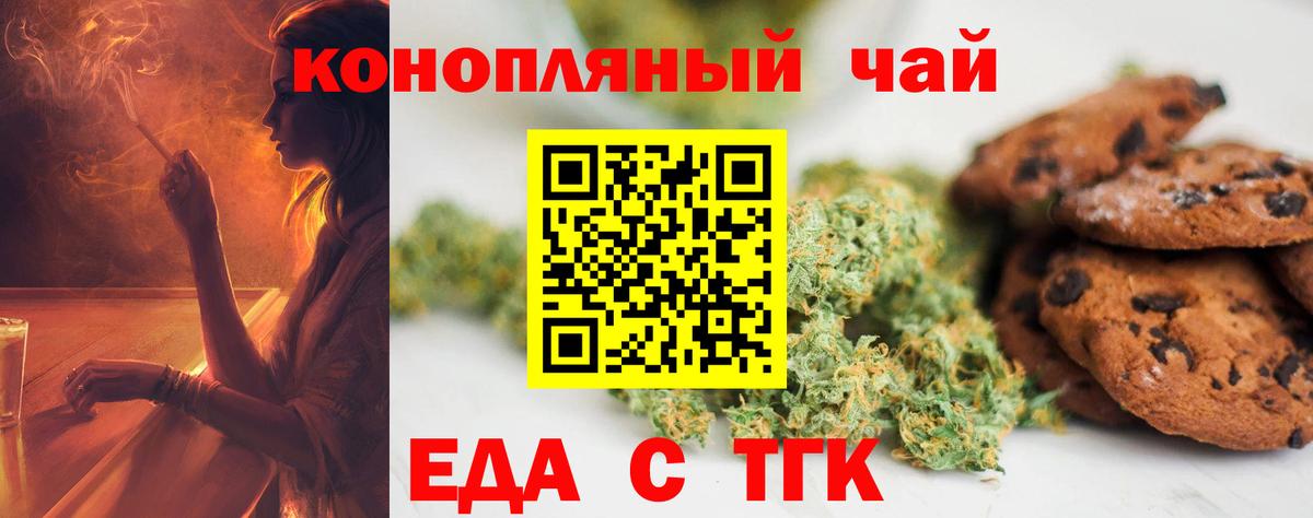 Сосновоборск  Еда ТГК марихуана  Вход с VPN 