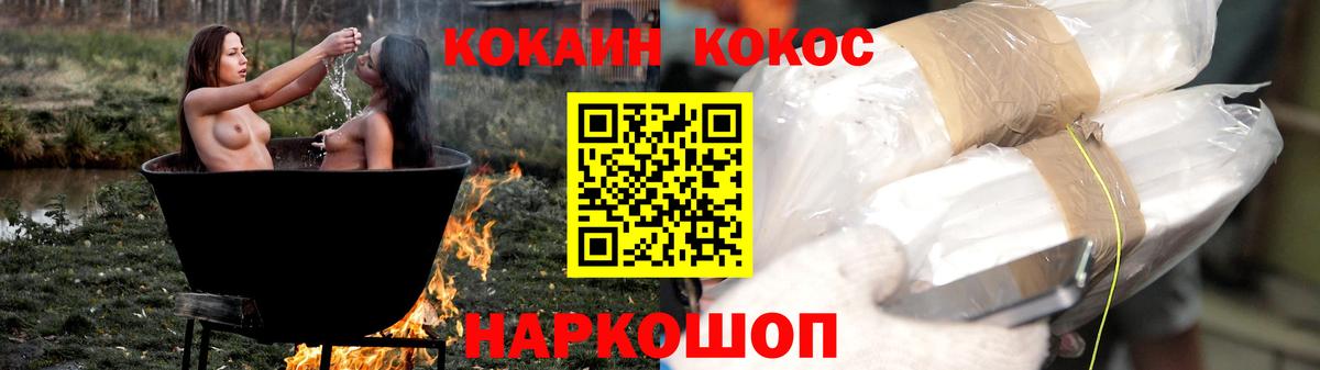 КОКАИН 98% Сосновоборск
