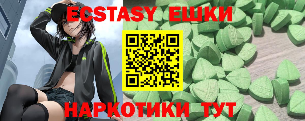 ЭКСТАЗИ  Вход с VPN  Сосновоборск  Экстази 280 MDMA 