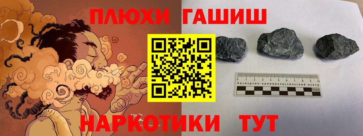 Гашиш гашик Сосновоборск