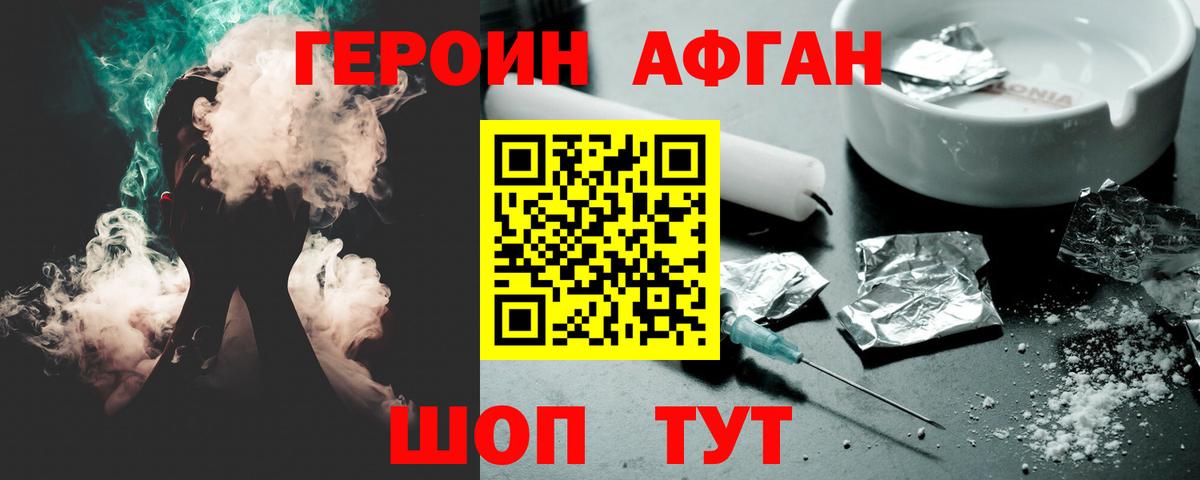 Героин гречка  Вход с VPN  ГЕРОИН  Сосновоборск 