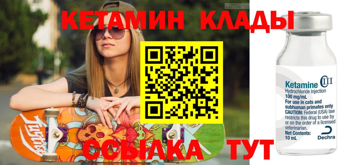 КЕТАМИН ketamine Сосновоборск
