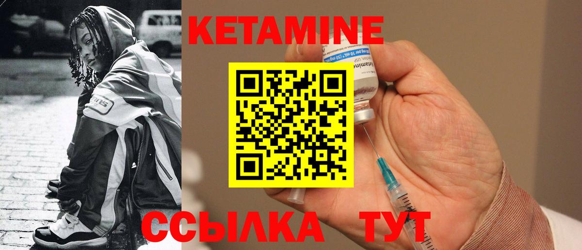 КЕТАМИН VHQ  Кетамин ketamine  Вход с VPN  Сосновоборск 