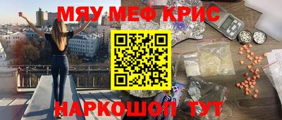 меф Новодвинск