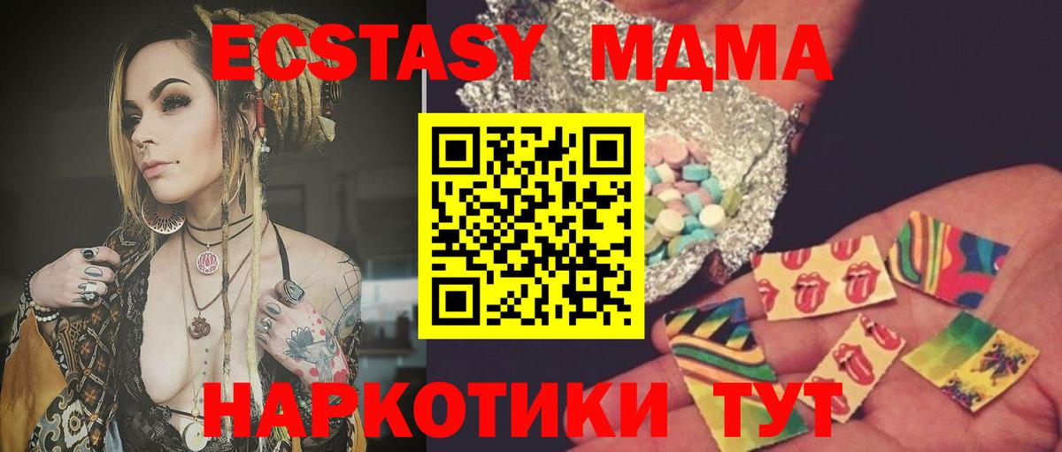 МДМА crystal  MDMA Molly  Сосновоборск  Вход с VPN 