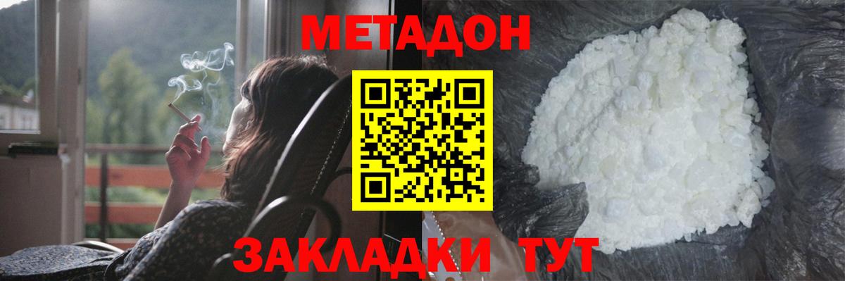 Метадон мёд  мега ссылка  Сосновоборск  МЕТАДОН белоснежный  Вход с VPN 