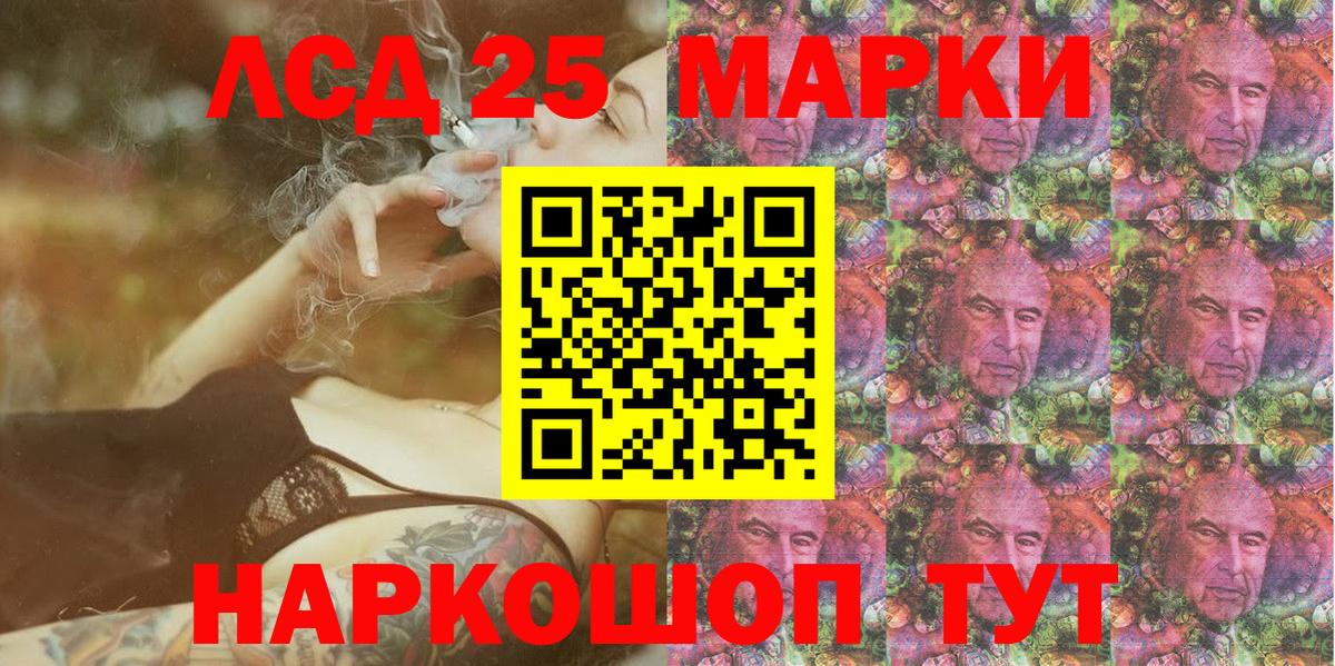 Марки 25I-NBOMe 1,5мг  Вход с VPN  Марки 25I-NBOMe 1,5мг  Сосновоборск 