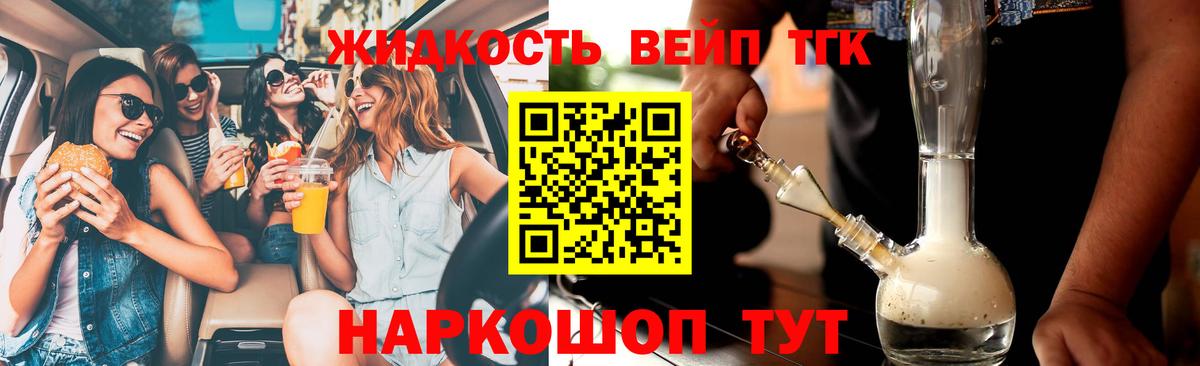 закладки  Вход с VPN  Сосновоборск  Дистиллят ТГК THC oil 