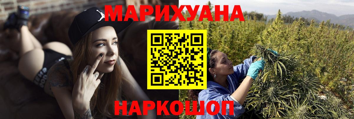 Бошки марихуана VHQ  Марихуана ГИДРОПОН  Марихуана сатива  Вход с VPN  Сосновоборск  Бошки Шишки LSD WEED 